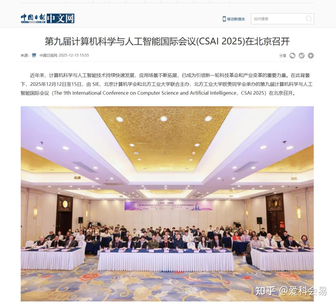 发改委会议深化拓展“人工智能+”行动，计算机ETF（159998）单日成交额过亿，云计算ETF天弘（517390）跟踪指数近半年涨超65%