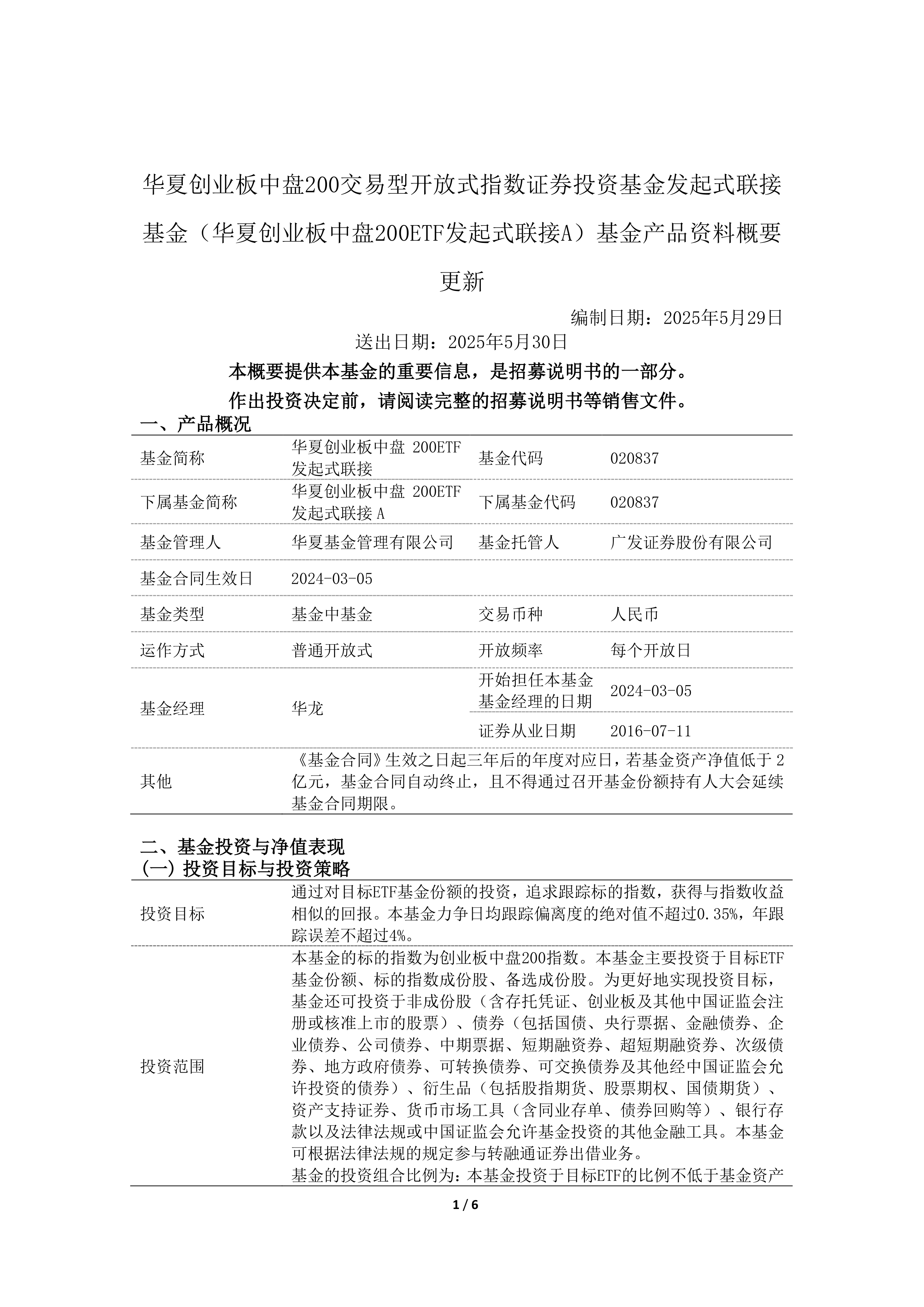 新易盛上周获融资资金买入超214亿元丨资金流向周报