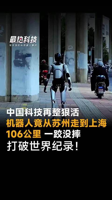 AI与机器人盘前速递丨AMD苏姿丰到访中国，宝馨科技子公司智身科技获智元机器人订单！