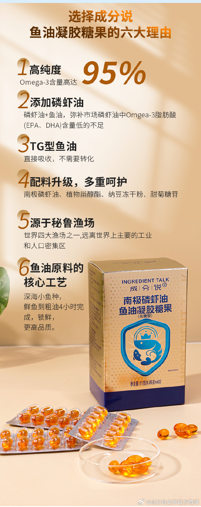 南极磷虾油磷脂含量为0，同仁堂孙公司涉嫌造假被约谈