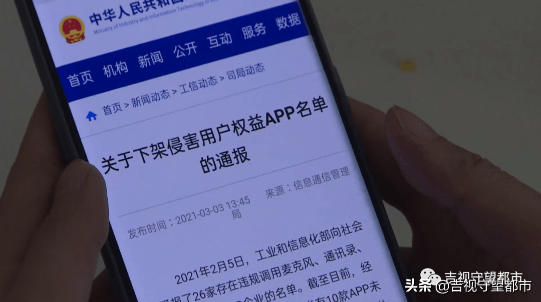 侵害用户权益!中银证券APP被下架,公司回应