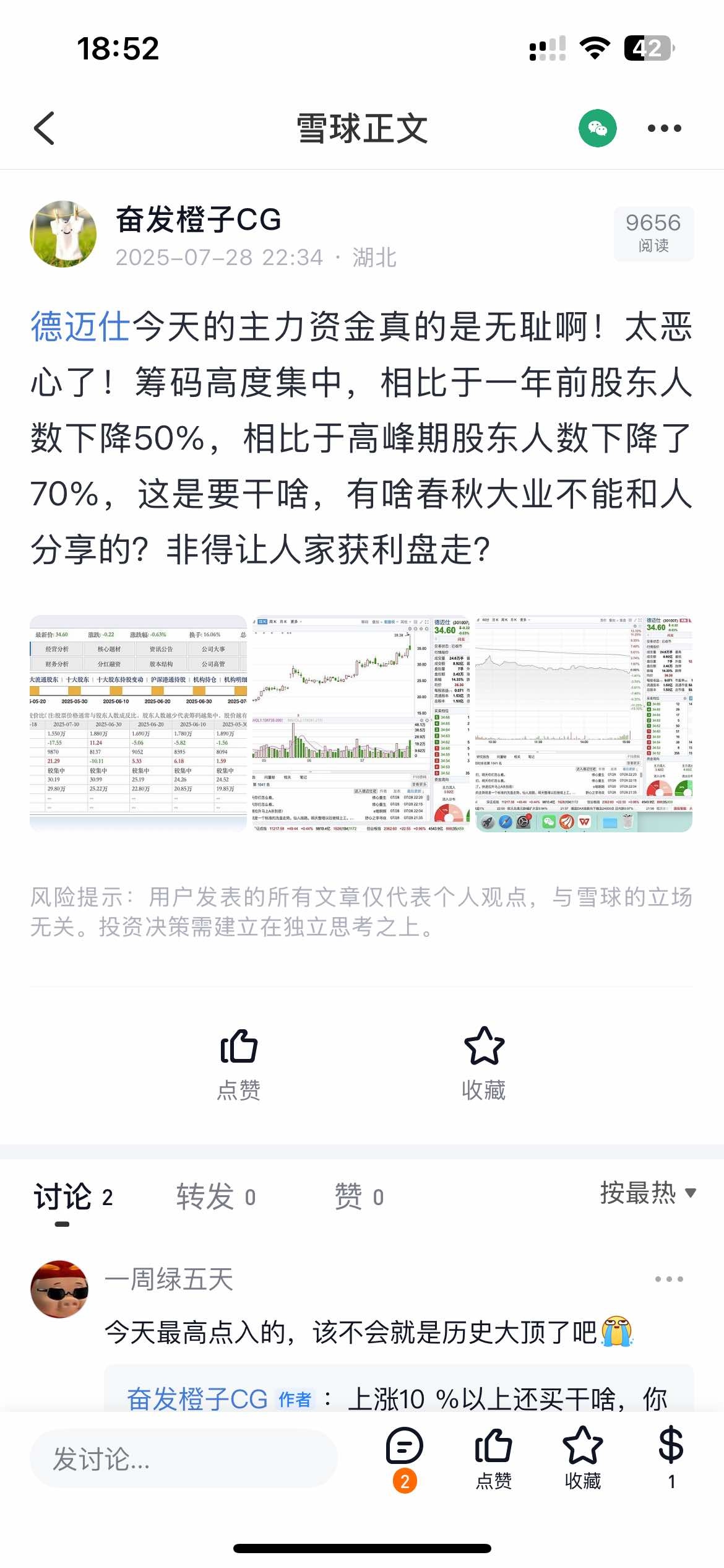 加速上涨！资本已大举入局！