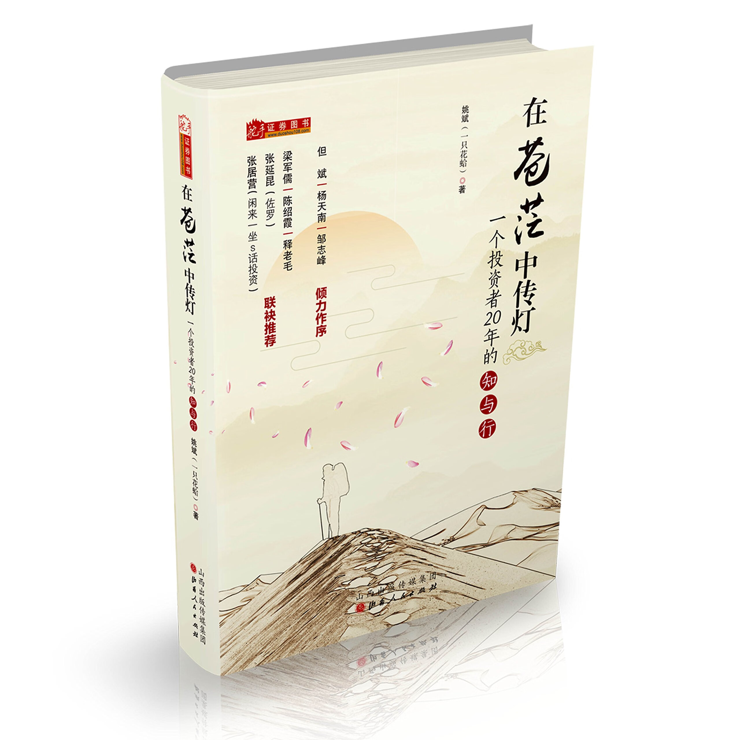 但斌最新访谈精华版来了