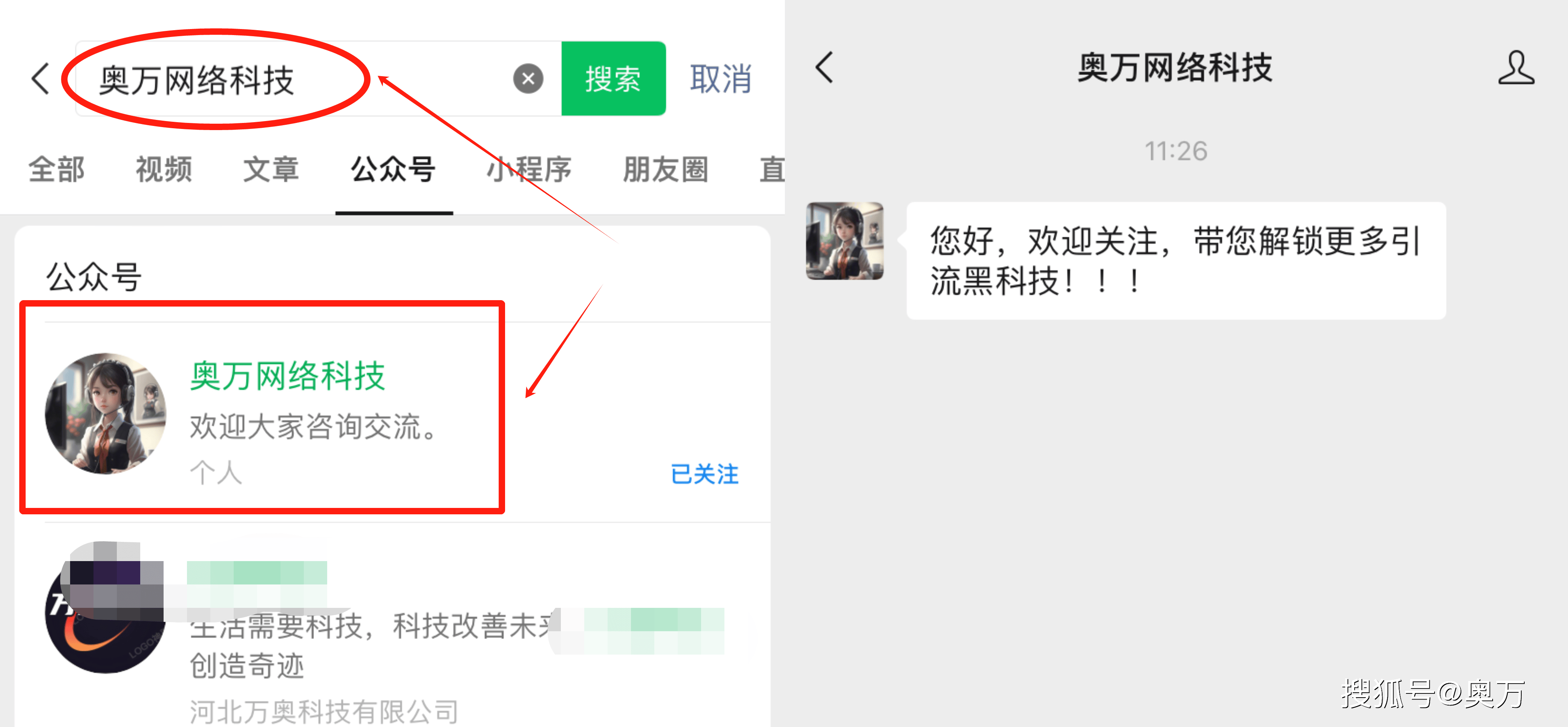快手违规直播间暗藏病毒链接盗取微信账号?微信回应