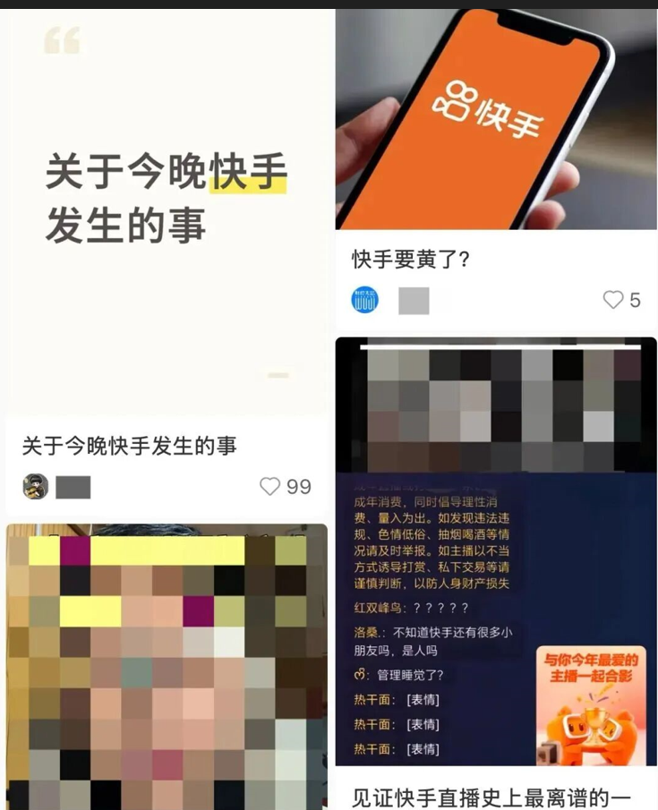 快手违规直播间暗藏病毒链接盗取微信账号?微信回应