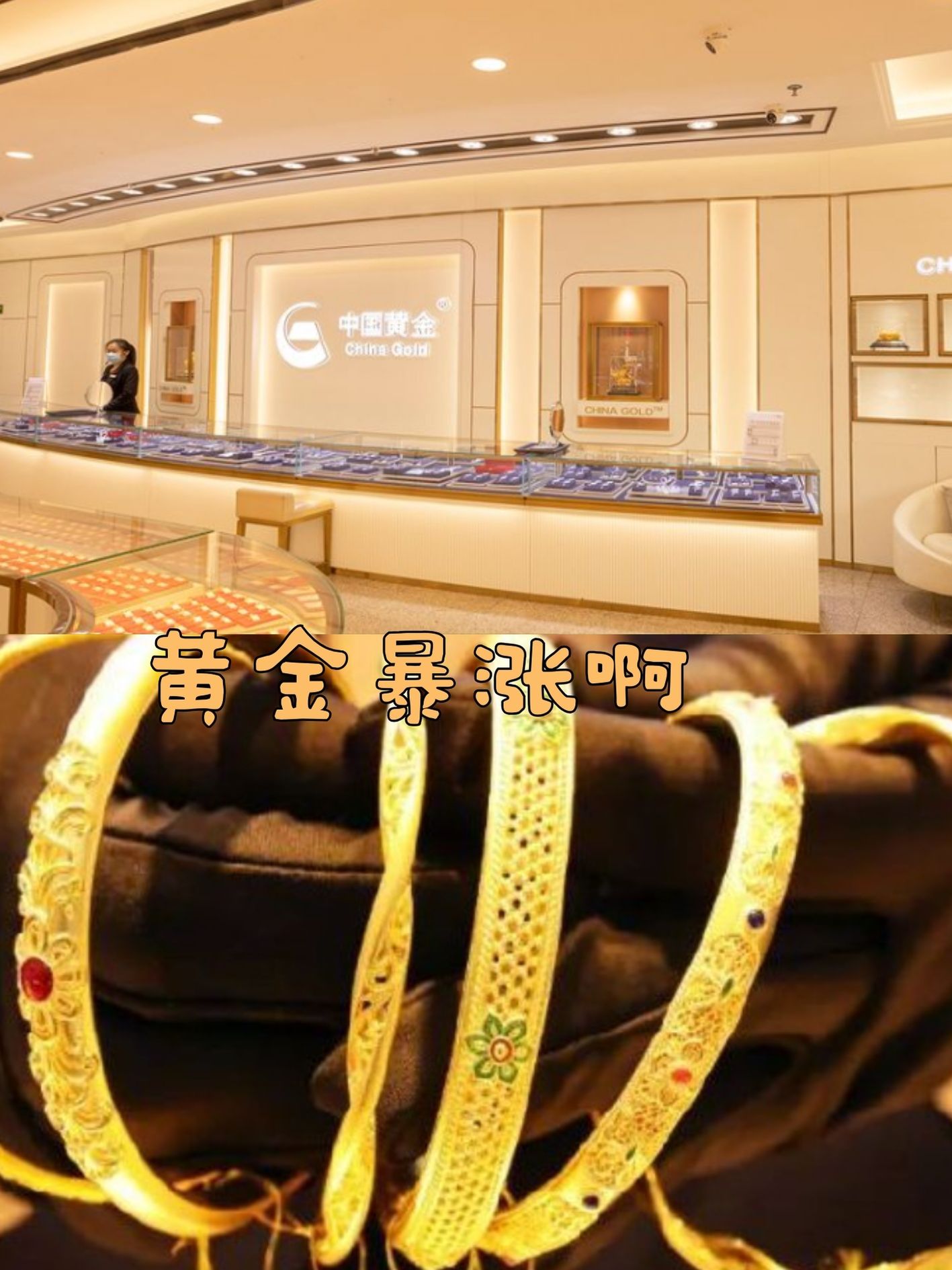 金饰克价冲上1400元,有品牌一夜涨36元