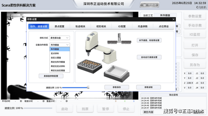 宇树科技、云深处科技中标多足智能巡检机器人项目！机器人ETF(562500) 盘中震荡企稳，快克智能领涨超5%