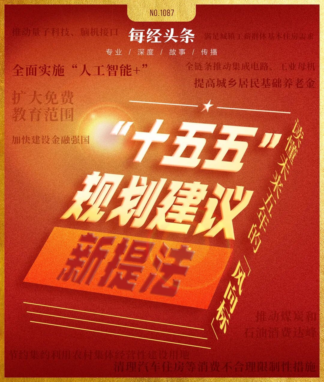 地方政府十五五规划发布,低空经济成焦点,通用航空ETF基金(159230)盘中拉升涨超2%