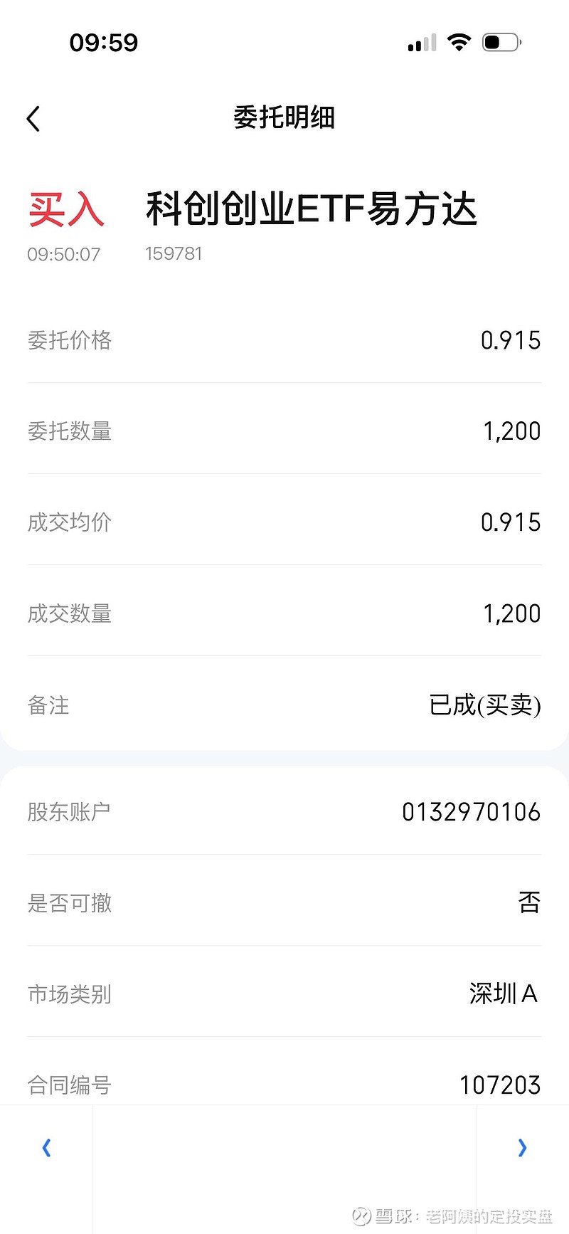 A股17连阳，成交额刷新历史！20只ETF涨超10%，59只ETF涨超8%