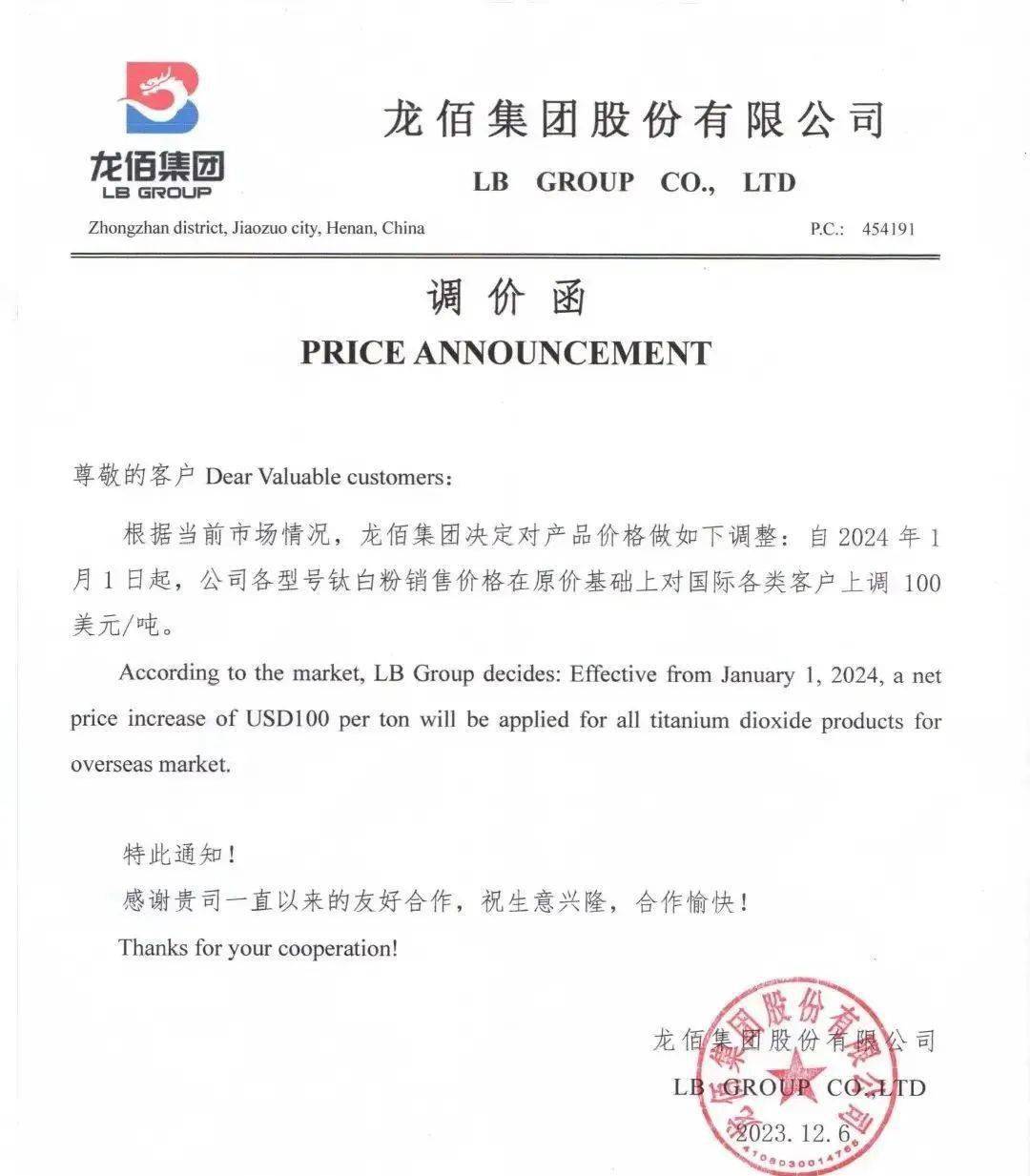 全线涨价！集体爆拉