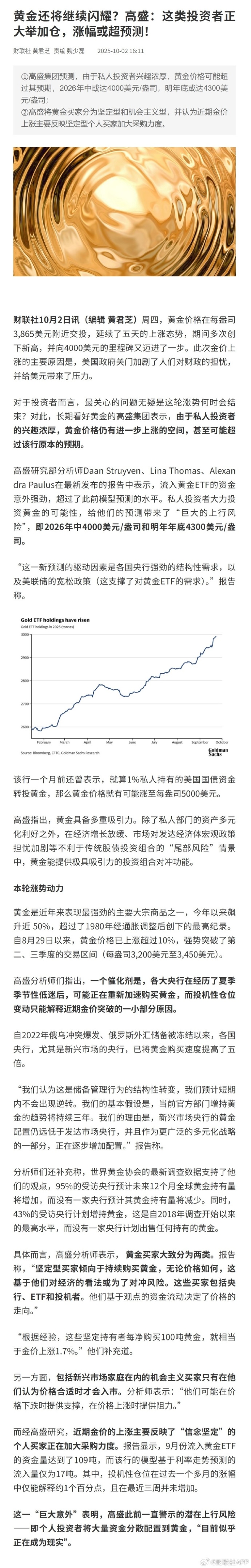全球挂牌交易的ETF资产总规模达19.7万亿美元，境内ETF市场延续强劲增长态势