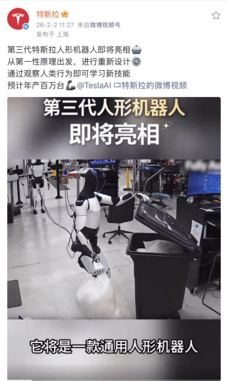 马斯克称中国是特斯拉人形机器人最大对手，机器人 ETF (562500) 探底回弹跌幅收窄