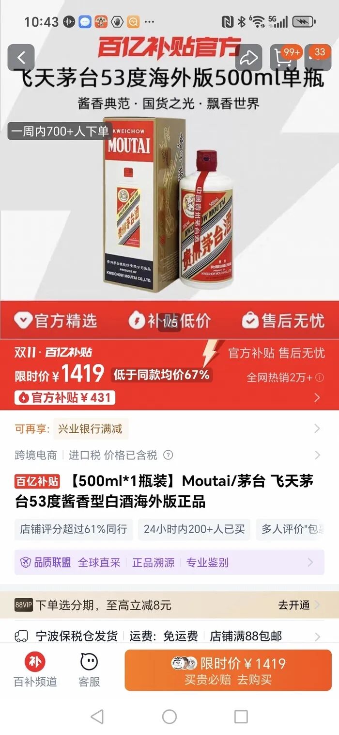 贵州茅台重回市场“C位”,食品饮料ETF(515170)涨1.42%