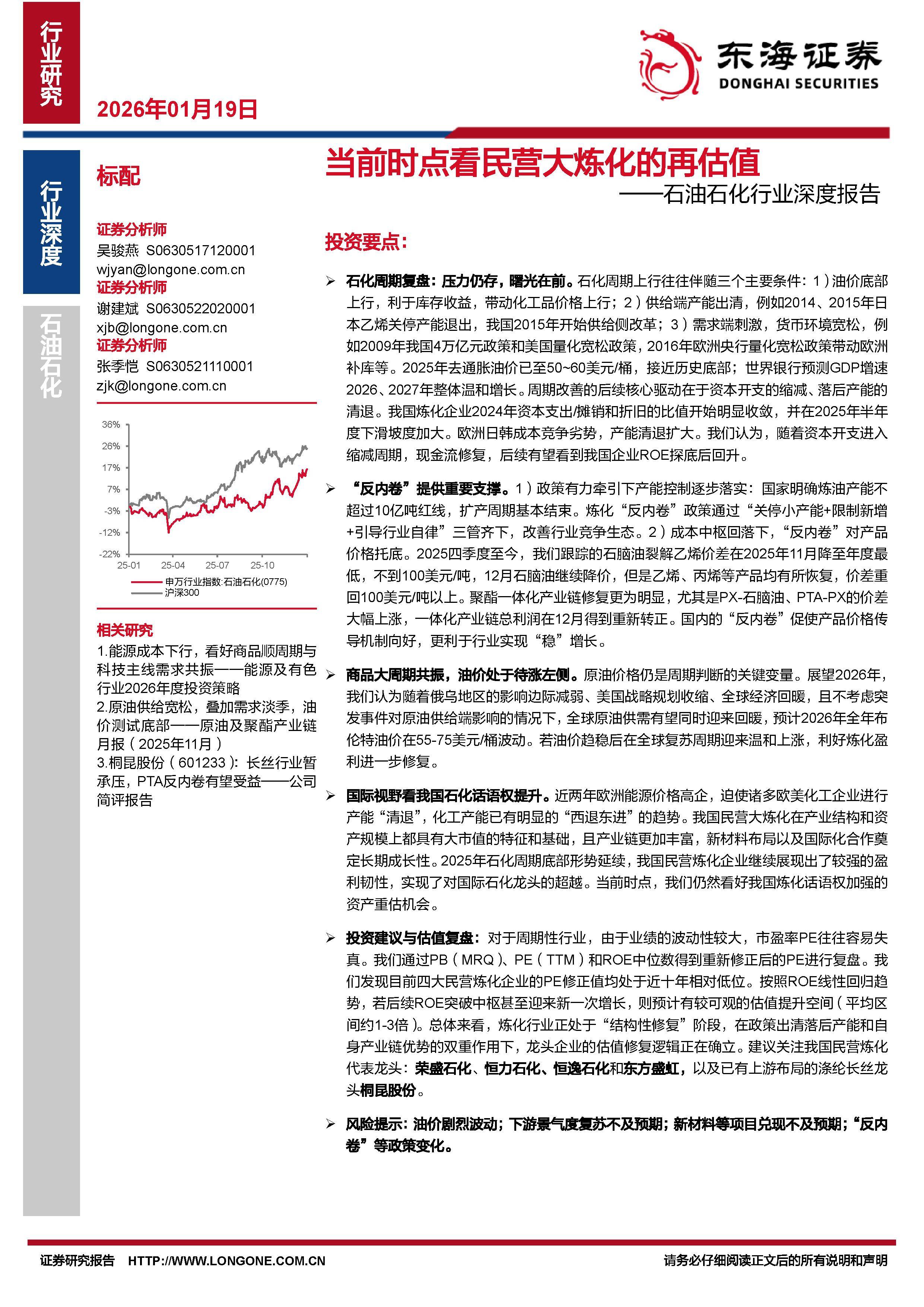 石化产业指数涨超1%，化工品涨价潮下化工行业ETF易方达（516570）配置价值凸显