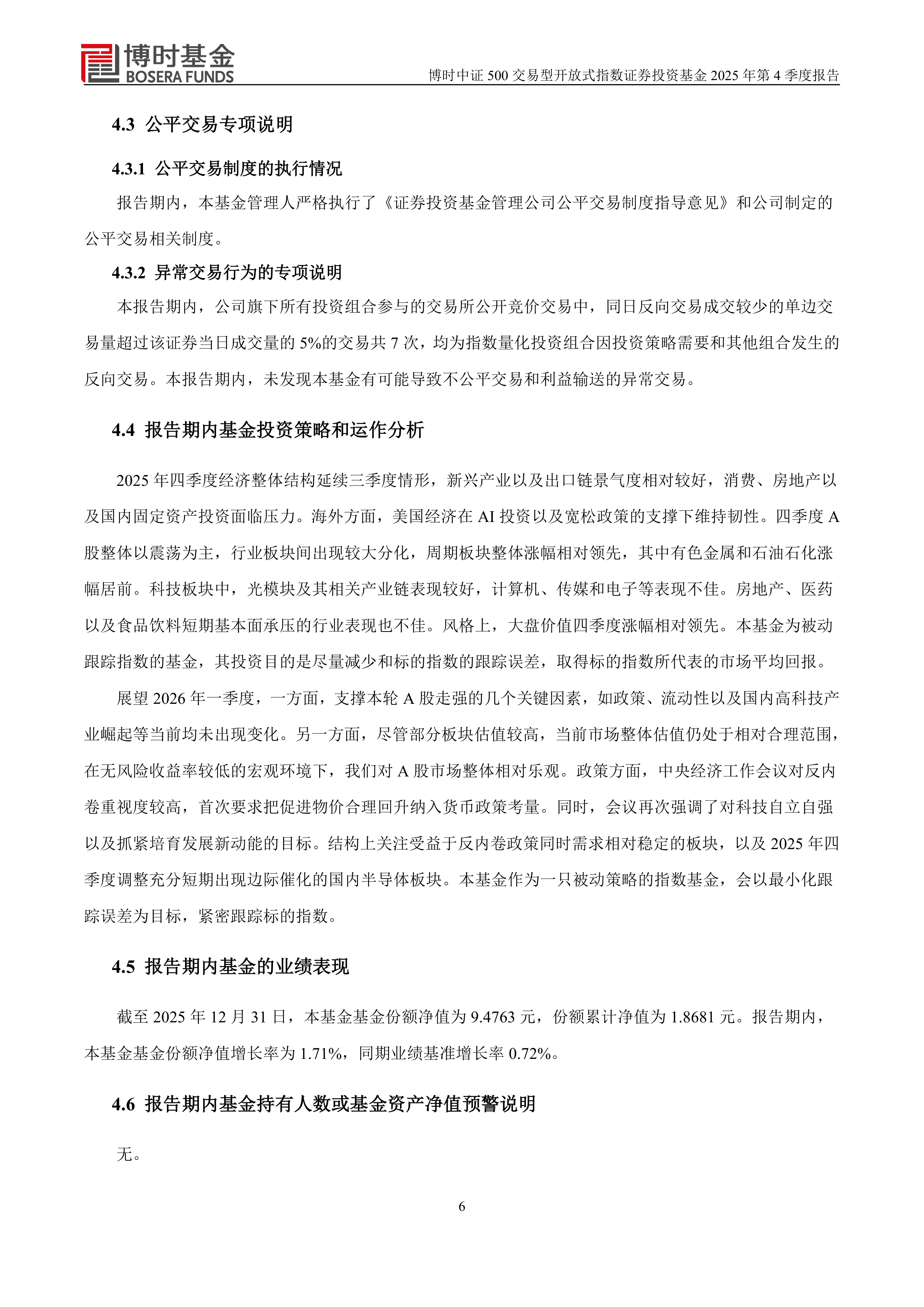 中小盘宽基指数震荡调整，关注中证500ETF易方达（510580）、中证1000ETF易方达（159633）等产品投资机会