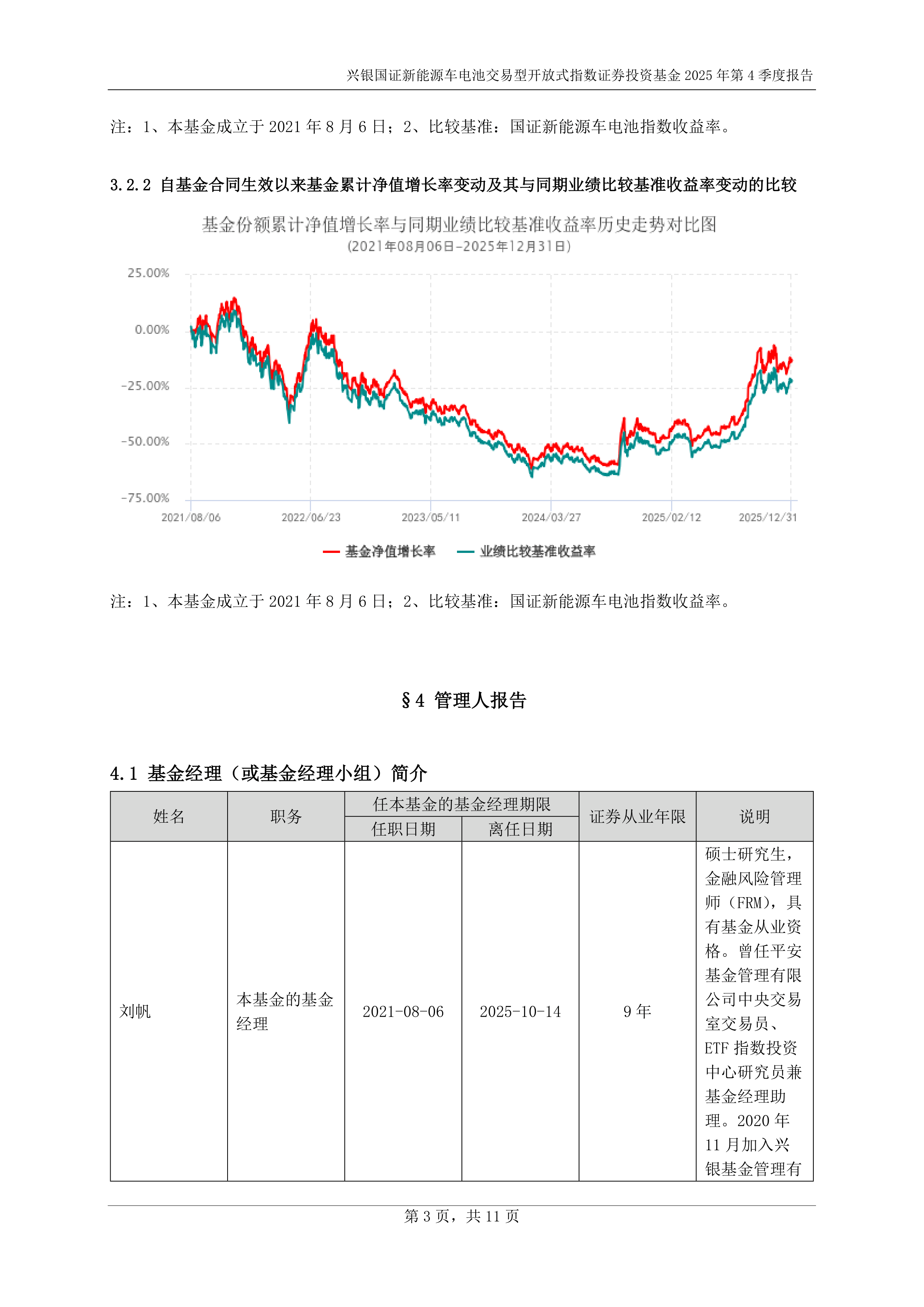 稀缺资源指数早盘走低，关注化工行业ETF易方达（516570）等产品中长期投资价值