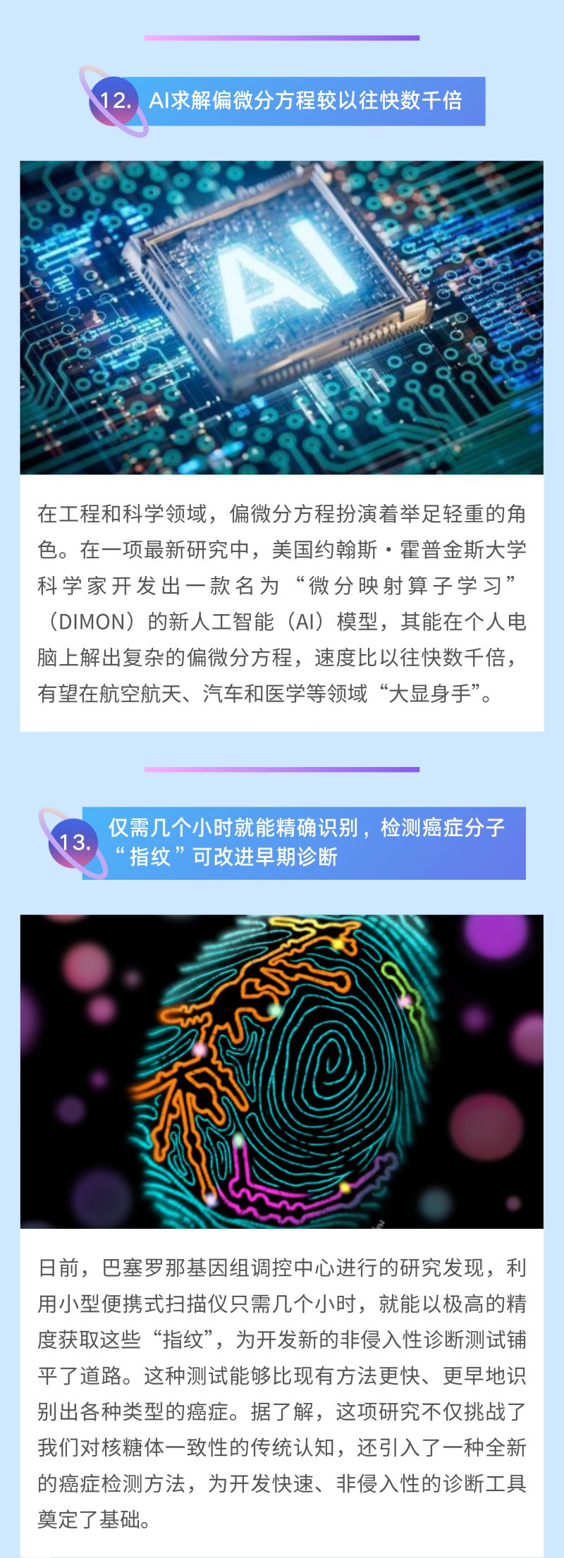 国家超算互联网宣布启动新一轮词元（Tokens）赠送活动，低费率创业板人工智能ETF华夏（159381）盘中一度翻红