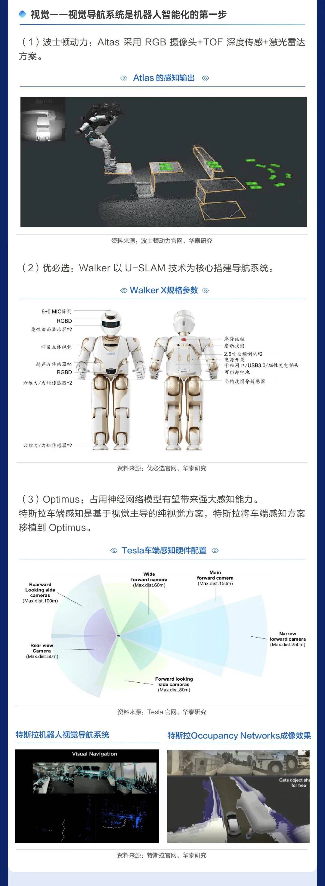 人形机器人迎来落地竞速期，机器人ETF易方达（159530）等产品配置逻辑强化