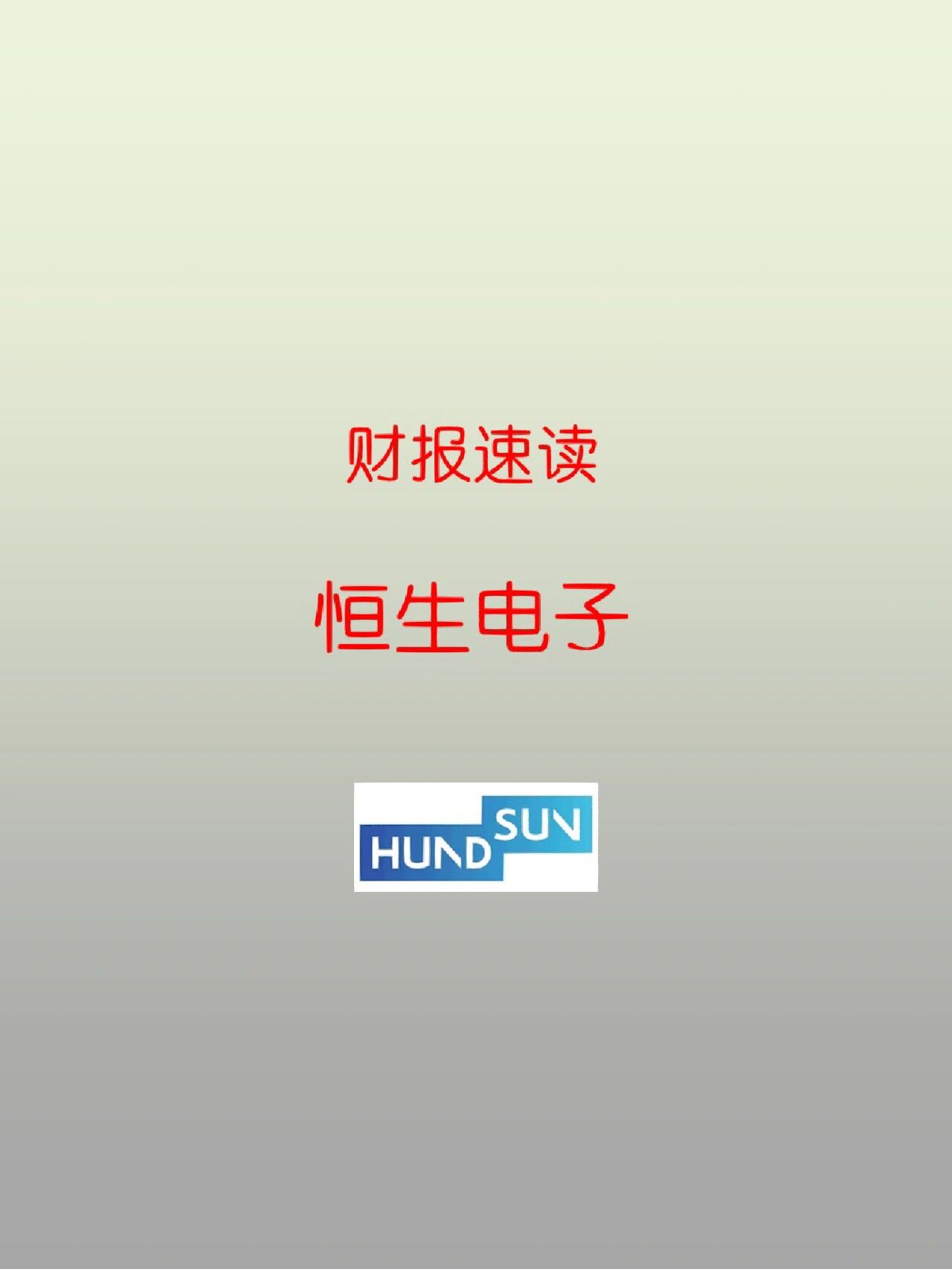 财报季来了，恒生科技ETF还行不行？