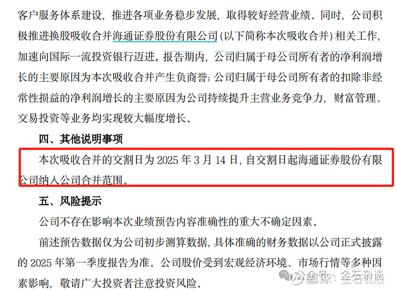 创新药出海持续高景气，关注低费率的港股通创新药ETF易方达（159316）投资机会
